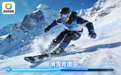爱游戏体育滑雪竞速游戏截图 - 运动员高山滑雪画面