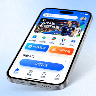 爱游戏体育入口2024年全新移动端优化版本主界面展示 - 现代化UI设计