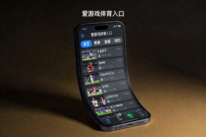 爱游戏体育入口深色模式界面展示 - 护眼的夜间浏览体验