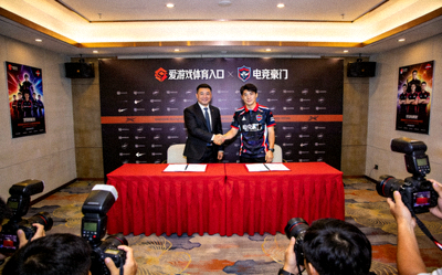 爱游戏体育入口与电竞豪门签约仪式现场照片