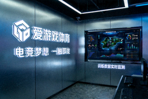 战队训练基地内爱游戏体育入口品牌墙与数据分析屏幕